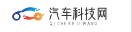 汽车科技网-专业汽车百科知识网站