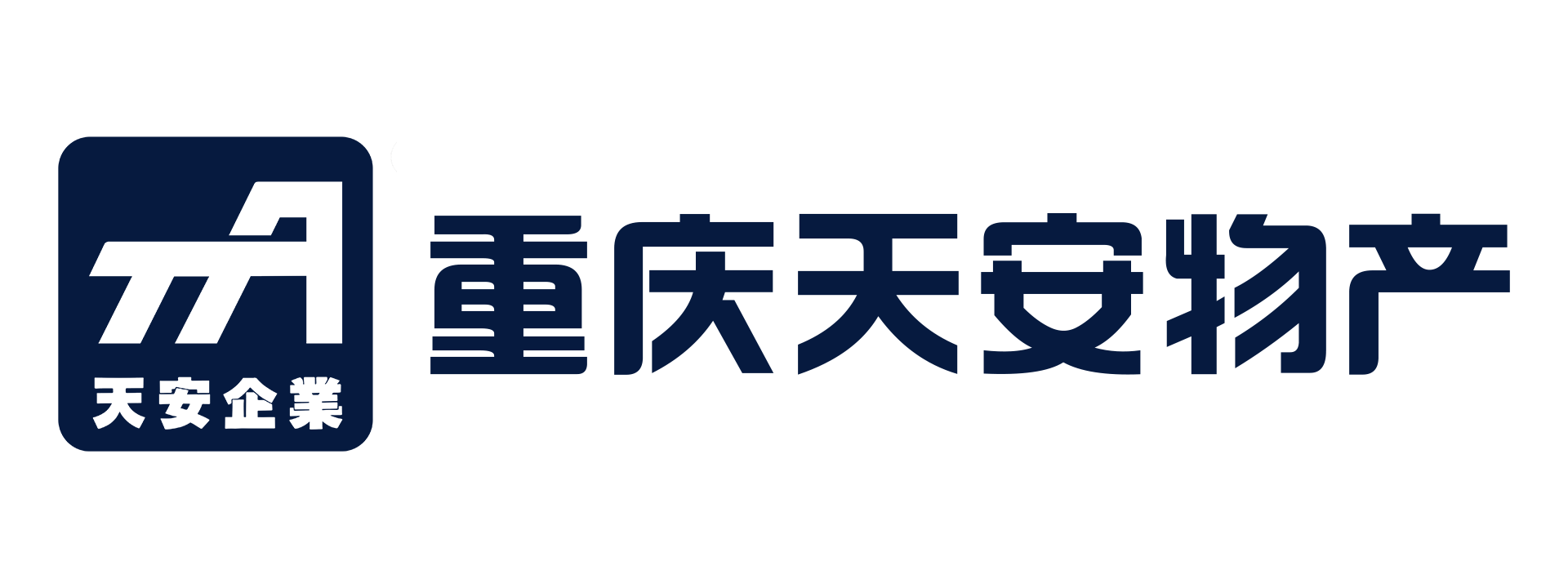 重庆天安物产有限公司