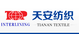 衬布 托普衬布 服装辅料 弹力腰衬 衬布生产商-河北天安纺织有限公司
