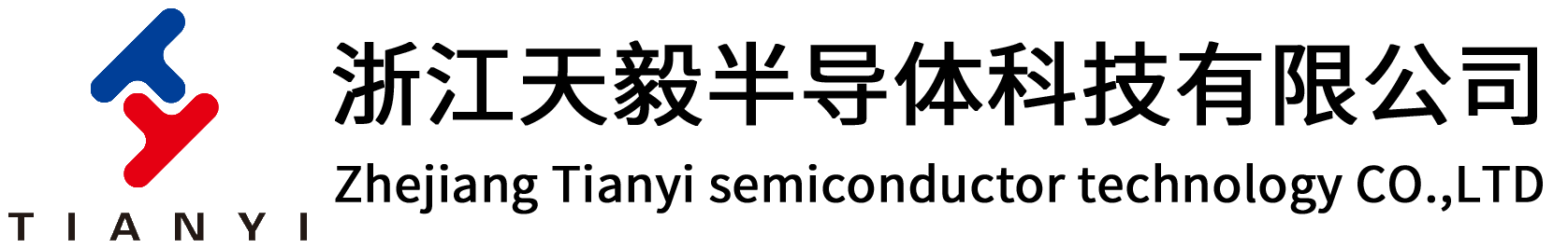 浙江天毅半导体科技有限公司