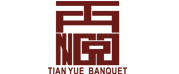 茶歇_冷餐会_酒会_西式晚宴定制_选天悦宴会
