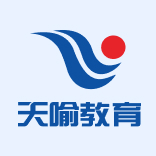 天喻教育