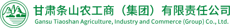 甘肃条山农工商（集团）有限责任公司-条山生态农场