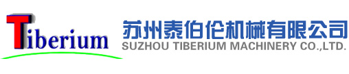 太仓机械加工_太仓钣金加工_太仓激光切割-苏州泰伯伦机械有限公司