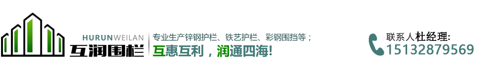 锌钢护栏,铁艺护栏,围墙护栏,锌钢围墙护栏,铁艺围墙护栏-互润金属丝网厂