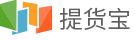 礼券提货系统_大闸蟹提货系统_提货宝