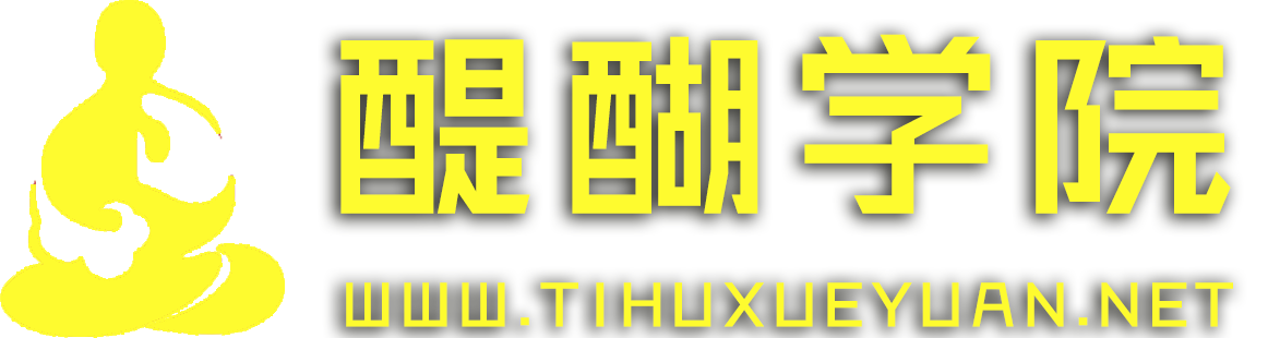 ♥醍醐学院官方网站_醍醐老师_醍醐网♥_醍醐学院官方网站：广学释迦经律，方晓华严最胜。醍醐学院音频首发：醍醐网 | 醍醐学院。醍醐学院公众号：醍醐禅院、醍醐内院。醍醐学院学本师释迦牟尼佛的佛经佛法，欢迎来醍醐学院学习。