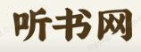 首页 - 听书网