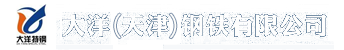 大洋（天津）钢铁|大洋（天津）钢铁钢管|大洋（天津）钢铁有限公司_大洋（天津）钢铁有限公司