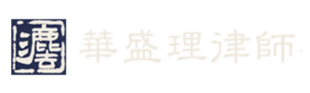 天津律师_天津律师事务所-天津法律顾问网
