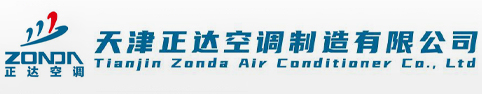 天津正达空调制造有限公司- Powered by ASPCMS V2