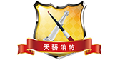 上海消防工程 | 改造 |维保检测 一站式综合服务商 上海天骄安宇消防工程技术有限公司