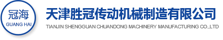 电磁离合器_天津电磁离合器_单片电磁离合器_[天津胜冠传动机械制造有限公司]