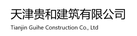 天津彩钢厂/彩钢工程-天津钢结构工程-天津彩钢板厂-天津贵和建筑钢结构工程安装厂家