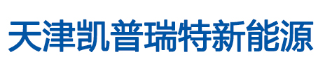 锂电池隔膜|锂离子复合隔膜厂家|陶瓷隔膜|聚合物隔膜批发|celgard隔膜价格-天津凯普瑞特