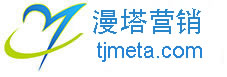 网络营销顾问-15年网络营销顾问-漫塔网络营销咨询公司