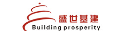 盛世基建工程（天津）有限公司