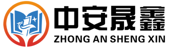 在线网校课堂  -中安晟鑫教育