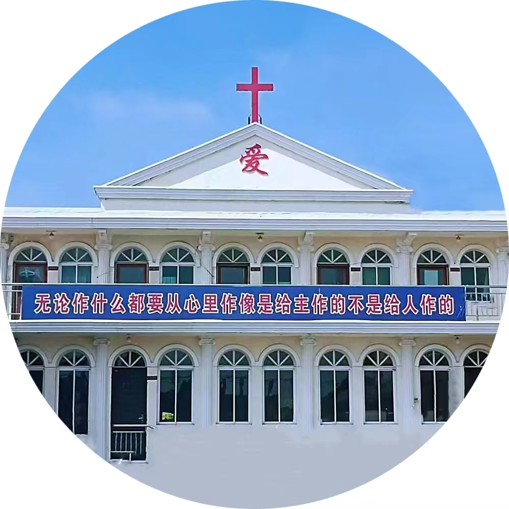 唐山市古冶区唐家庄基督教堂