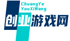 思维涟漪科技-创业游戏资讯