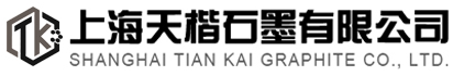 上海天楷石墨有限公司