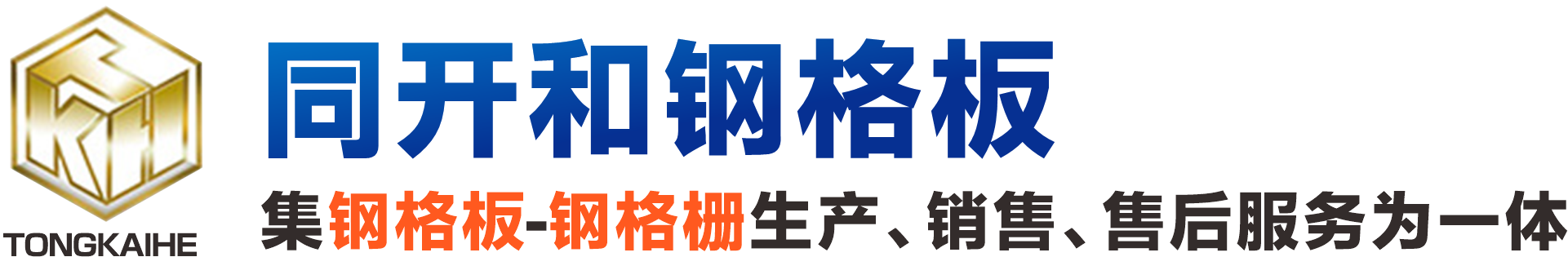 成都钢格板_成都钢格栅_钢格板厂家-同开和钢格板