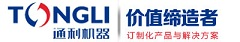 真空砖瓦机_粘土瓦机_小青瓦机_仿古瓦机-通利真空砖瓦机厂家