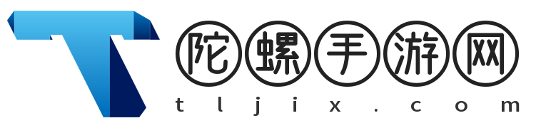 陀螺手游网 - 精品游戏网站，探索精彩游戏世界！