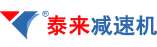 江苏减速机生产厂家|齿面减速机|非标减速机|齿轮减速机|江苏泰来减速机有限公司_齿面减速机,非标减速机,齿轮减速机,泰来减速机