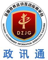 全国铁路与城铁社调 - 铁路互联网社会化应用平台