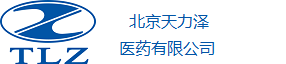 首页-北京天力泽医药有限公司