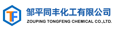 邹平同丰化工有限公司--3-氯-1-丙醇|二溴甲烷|3-溴丙烯|二烯丙基胺|三烯丙基胺