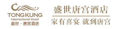 乾县盛世唐宫酒店运营管理有限公司官方网站