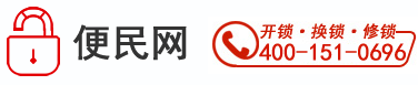 铜陵开锁_换锁公司电话_配汽车钥匙_便民开锁服务-来橙网络