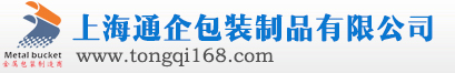 铁桶,镀锌铁桶厂家,钢塑复合桶,15L到200L铁桶价格--上海通企包装制品有限公司