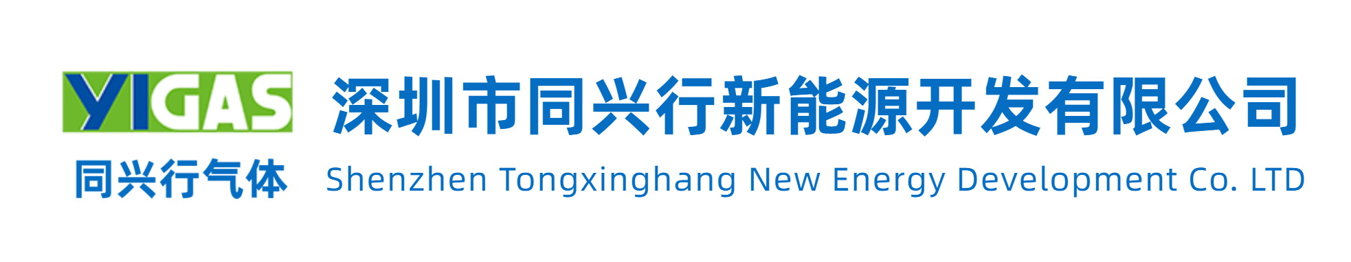 氦气-高纯液态气体-深圳工业气体-深圳市同兴行新能源开发有限公司