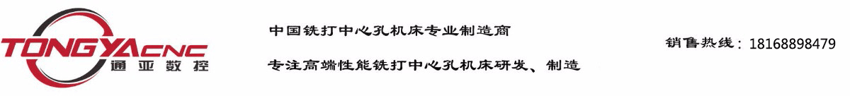 铣打机-打中心孔机床-双头车床-双主轴车床-无锡通亚数控装备有限公司