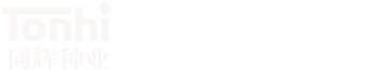 甘肃同辉种业有限责任公司