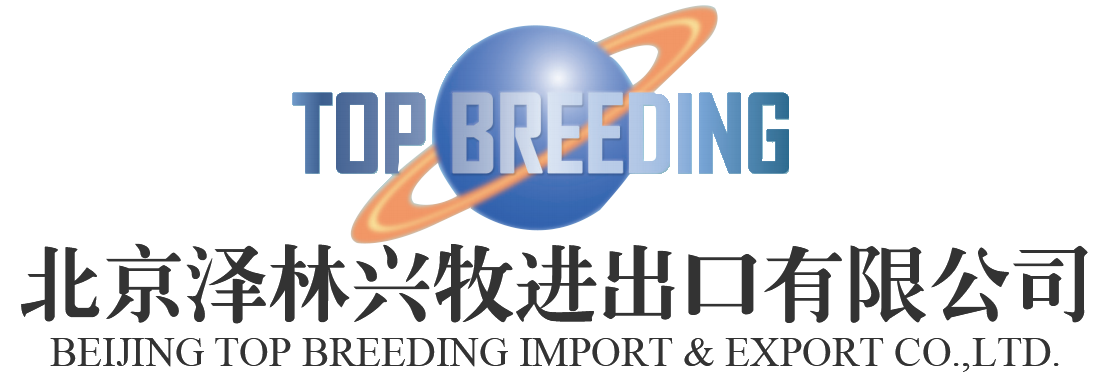 北京泽林兴牧进出口有限公司_从事活畜_动物遗传物质_冷冻精液和胚胎_农业产品进出口