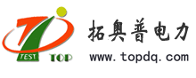 变频串联谐振试验成套装置|微机继电保护测试仪|扬州拓奥普电力设备厂