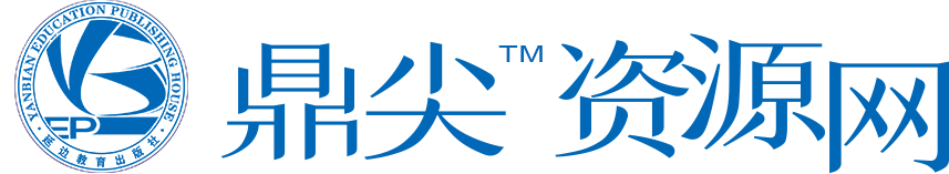 鼎尖资源网
