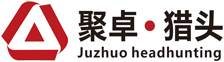 　广州聚卓人力资源服务有限公司　广州聚卓人力资源服务有限公司