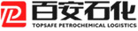 东莞市百安石化仓储有限公司