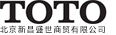 TOTO_北京新昌盛世商贸有限公司