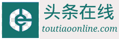 头条在线-头条新闻网-