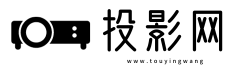 全网最全投影仪资讯网站-企业投影仪-家用投影仪-投影网