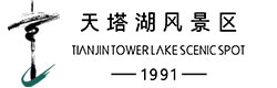 天塔湖风景区 - 天津广播电视塔-官网
