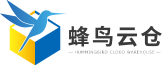 蜂鸟云仓