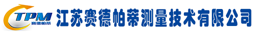 江苏赛德帕蒂测量技术有限公司_三坐标测量_关节臂影像仪测量_激光扫描逆向_第三方检测公司_江苏赛德帕蒂测量技术有限公司_三坐标测量_关节臂影像仪测量_激光扫描逆向_第三方检测公司