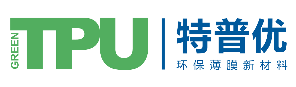 TPU膜-热熔胶膜厂家-TPU薄膜-TPU膜定制-特普优TPU膜-首页